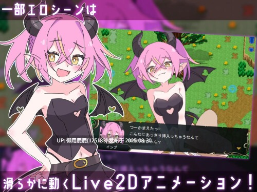 [日式SRPG/汉化/新作] 萝莉控受虐狂协奏曲～受虐狂、勇者与幼淫魔～ ロリマゾ協奏曲～マゾと勇者とロリ淫魔～ AI汉化版 [1.30G]-第2张图片-萌站
