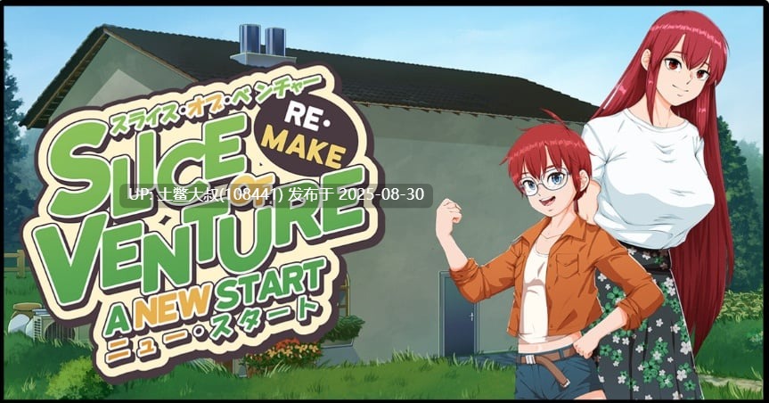 【2D日式RPG 动态 兽交 AI汉化】冒险片翻拍作品 Slice of Venture Remake [v0.36]【2GB】-第5张图片-萌站