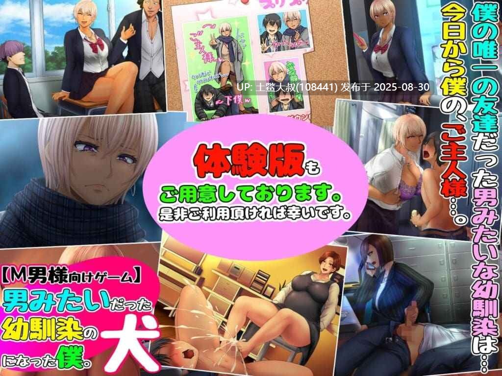 【日式SLG AI汉化 男M受】我成了青梅竹马的狗，他像个男孩 I became the dog of my childhood friend who was like a boy【1GB】-第4张图片-萌站