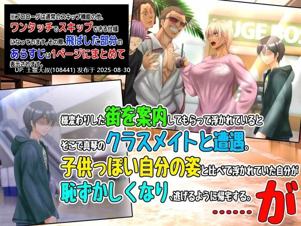 【日式SLG AI汉化 男M受】我成了青梅竹马的狗，他像个男孩 I became the dog of my childhood friend who was like a boy【1GB】-第8张图片-萌站