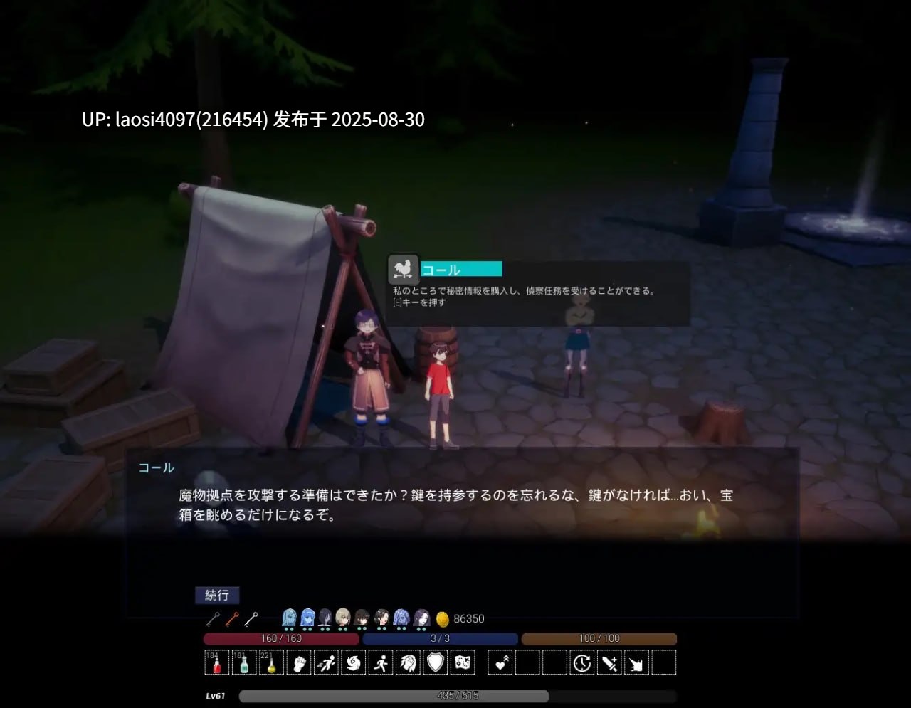 [ACT/PC]#魔物之森 #魔物の森 官方中文版【2025年08月30日0时 发售】-第7张图片-萌站