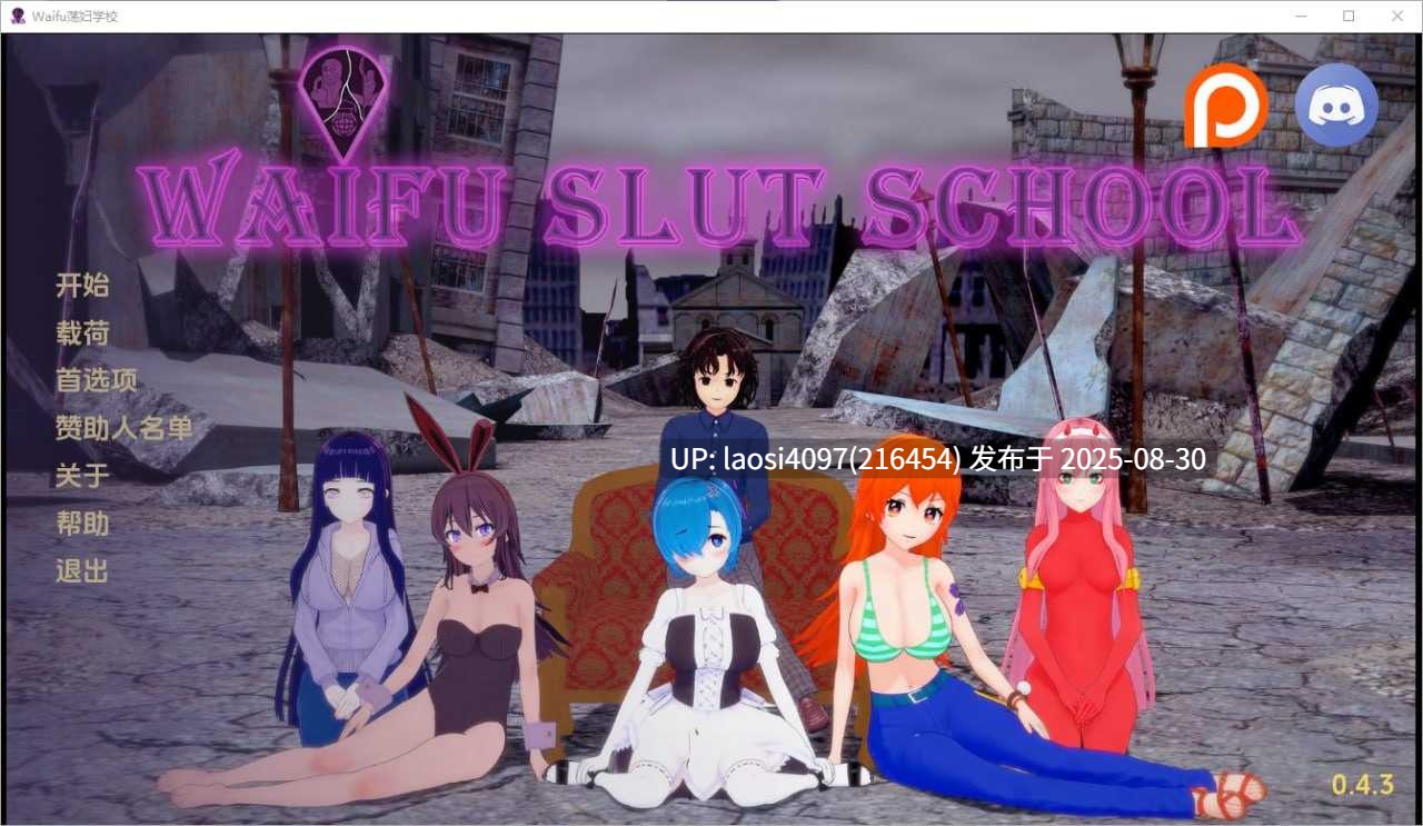[SLG/PC]#妻子荡妇学校   #Waifu Slut School v0.4.8 AI汉化版-第6张图片-萌站