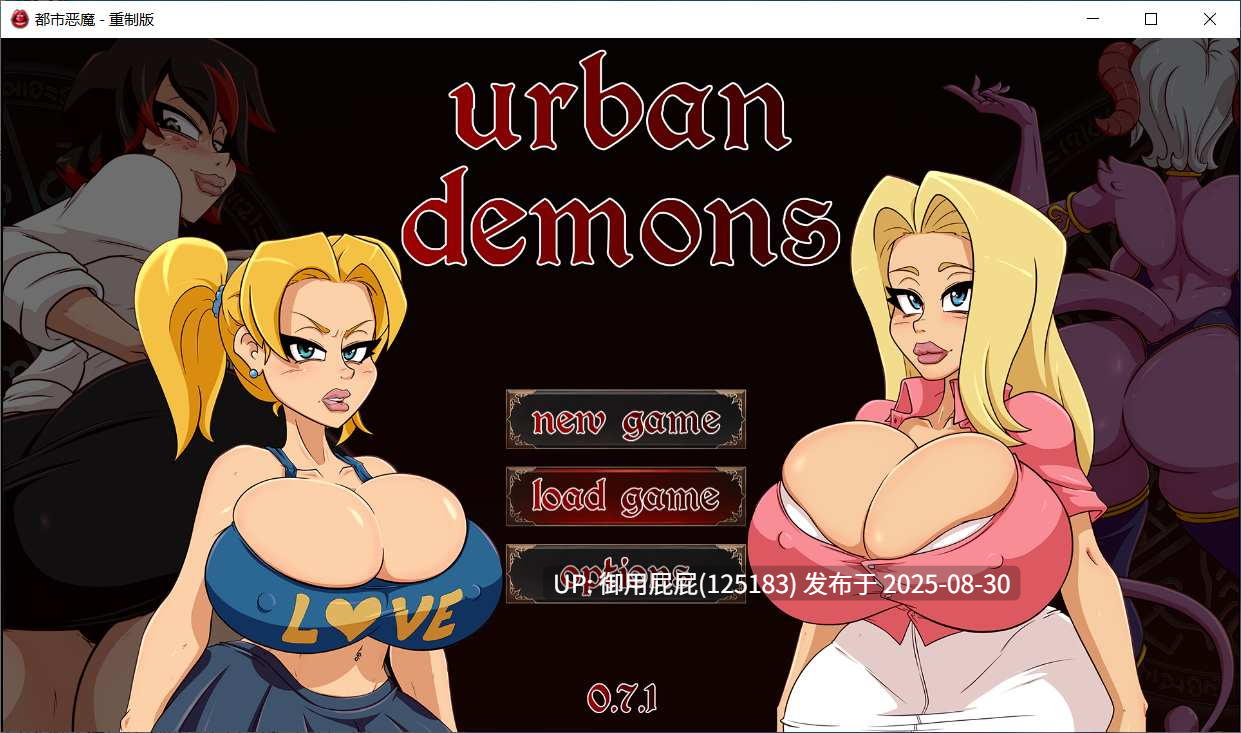 更新【热门RPG/汉化/PC】都市恶魔：重制版 Urban Demons: Remake v0.7.1 存档【2.3G】