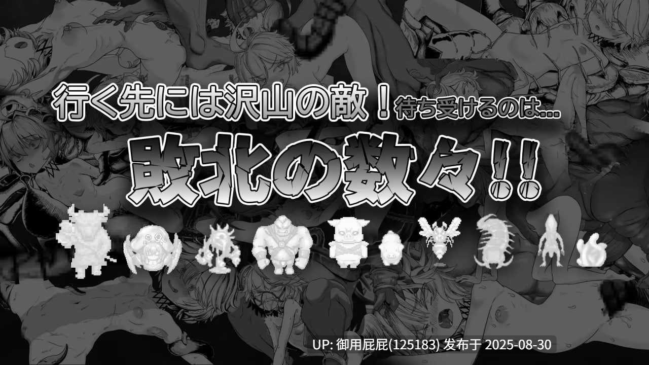 【爆款RPG/汉化/回想】监狱勇者~希尔谢的牝穴惩役刑~ v1.10 AI汉化版+回想解放【2.5G】-第2张图片-萌站 【爆款RPG/汉化/回想】监狱勇者~希尔谢的牝穴惩役刑~ v1.10 AI汉化版+回想解放【2.5G】-第2张图片-萌站