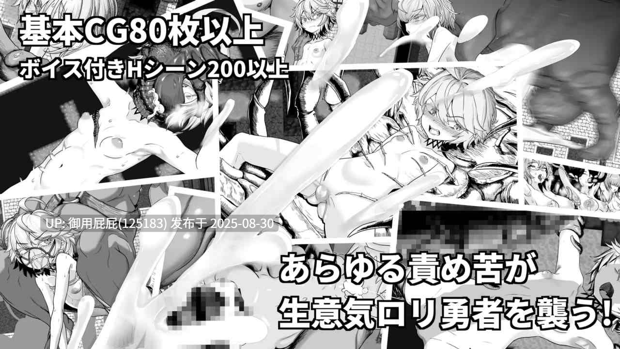 【爆款RPG/汉化/回想】监狱勇者~希尔谢的牝穴惩役刑~ v1.10 AI汉化版+回想解放【2.5G】-第5张图片-萌站 【爆款RPG/汉化/回想】监狱勇者~希尔谢的牝穴惩役刑~ v1.10 AI汉化版+回想解放【2.5G】-第5张图片-萌站
