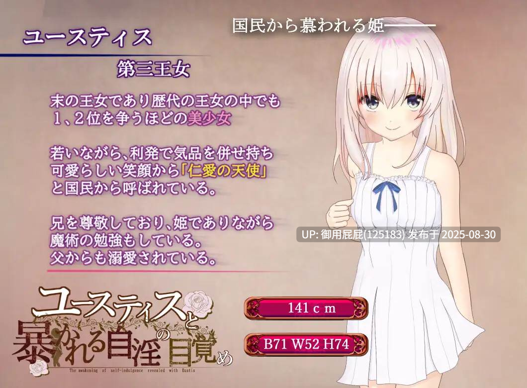 【探索RPG/AI汉化/PC】ユースティスと暴かれる自淫の目覚め 汉化版【2G】