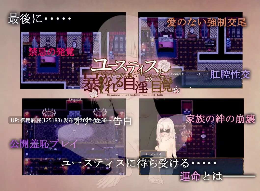 【探索RPG/AI汉化/PC】ユースティスと暴かれる自淫の目覚め 汉化版【2G】-第3张图片-萌站
