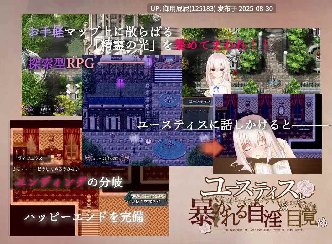 【探索RPG/AI汉化/PC】ユースティスと暴かれる自淫の目覚め 汉化版【2G】-第4张图片-萌站