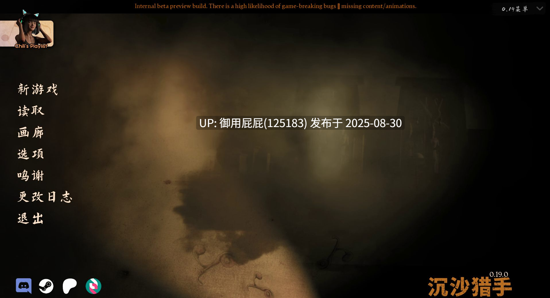 大更新 [3D神作/全动态/官中] 沙漠追猎者 沉沙猎手 沙漠潜行者 Desert Stalker   v0.19.0 Beta Desert Stalker 官方中文版 [8.18G]