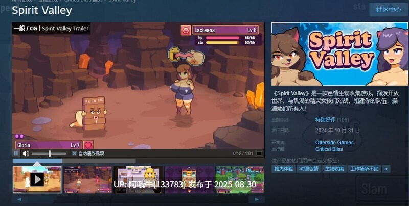 【RPG/中文/步兵/像素/动态】 精灵谷物语 Spirit Valley v1.4.0 官中步兵版 [700M更新]【序号3602】