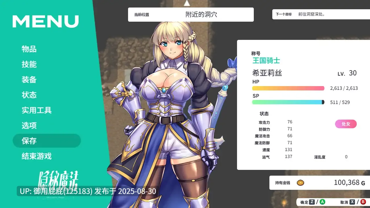 更新 [RPG神作/战斗H/爆乳/汉化] 隐秘魔法～女神灵石 オプスキュリテ・マジー ～ 女神の精霊石 ver1.19+DLC 骑士团的碧海假期 騎士団のビーチバケーション V1.09 AI汉化版+DLC+全回想存档 [2.40G]-第12张图片-萌站