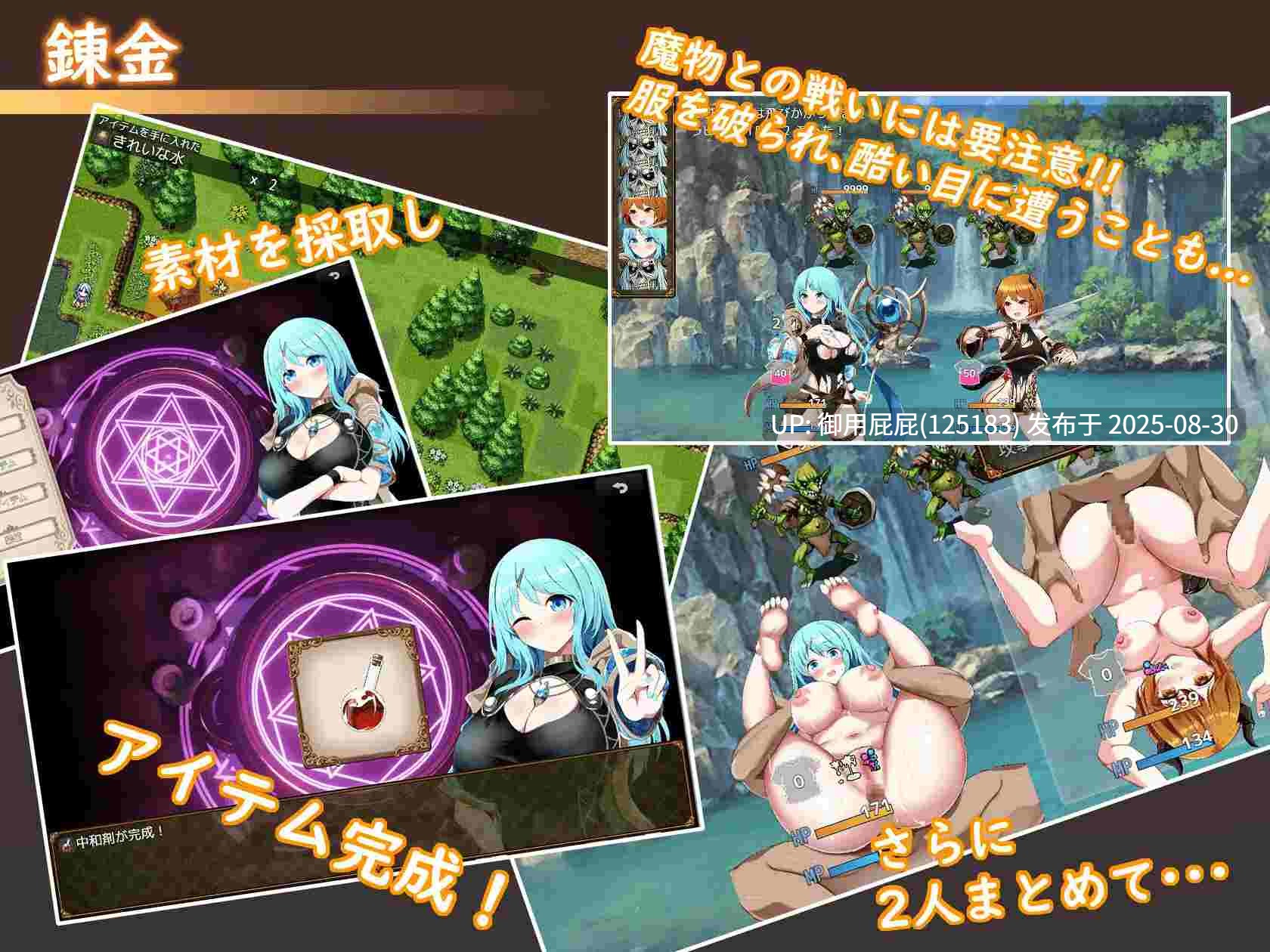 [爆款RPG/战斗H/更新] Sexchmia～梦与开端的炼金术～ Sexchmia～夢と始まりの錬金術～ Ver2.07 AI汉化版 [2.0G]-第3张图片-萌站