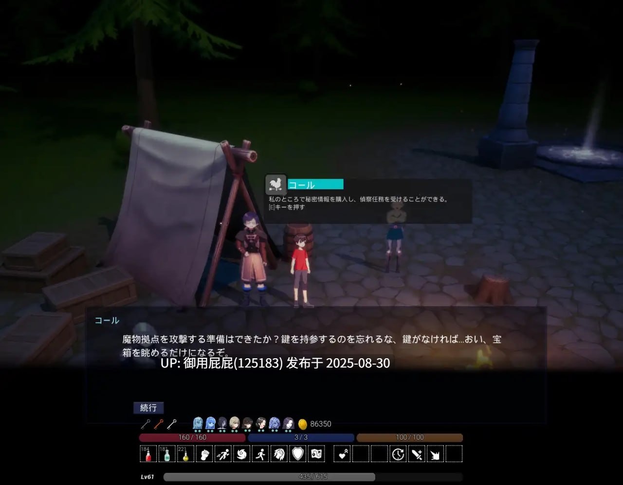 [探索ACT/官中/新作] 魔物之森 魔物の森 官方中文版 [1.20G]
