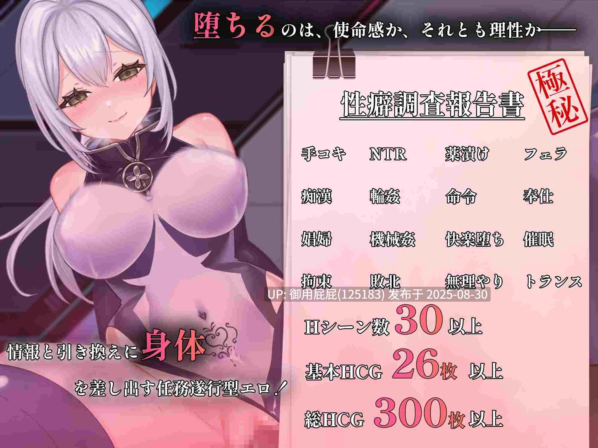 [精品RPG/汉化/新作] 那份快乐，违反任务。 その快楽、任務違反。 Ver1.01 AI汉化版 [1.60G]-第3张图片-萌站