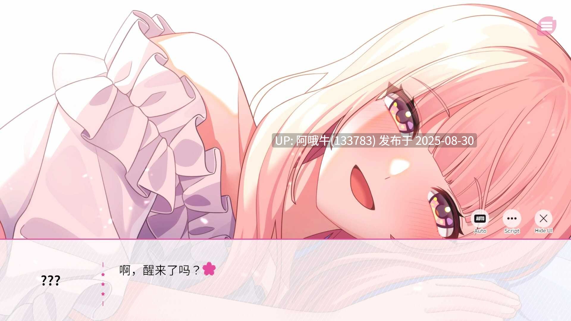 【ADV/中文】 在樱花色 梦境中恋上你Dreaming in Cherry Blossoms, I Fall in Love with You  官方中文版 [1.8G新作CV]【序号3604】