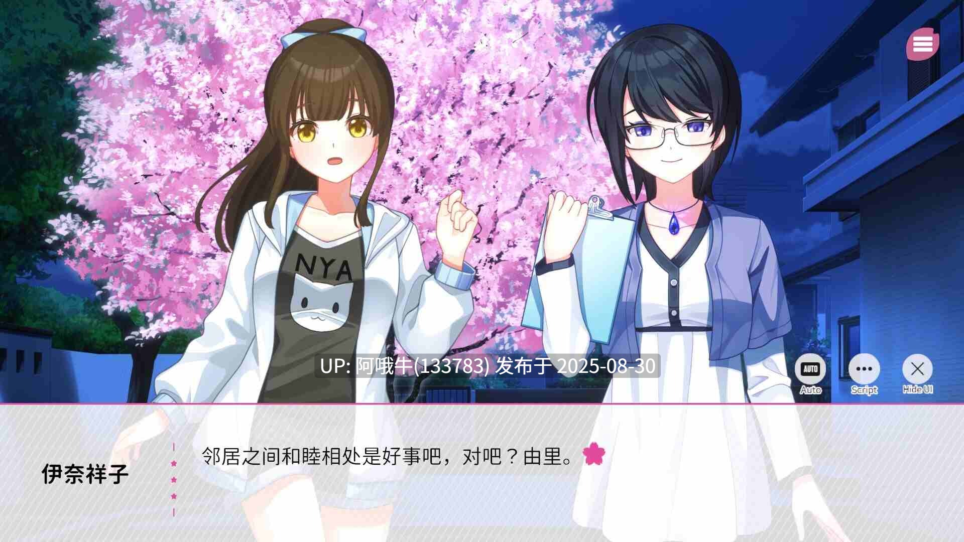 【ADV/中文】 在樱花色 梦境中恋上你Dreaming in Cherry Blossoms, I Fall in Love with You  官方中文版 [1.8G新作CV]【序号3604】-第3张图片-萌站