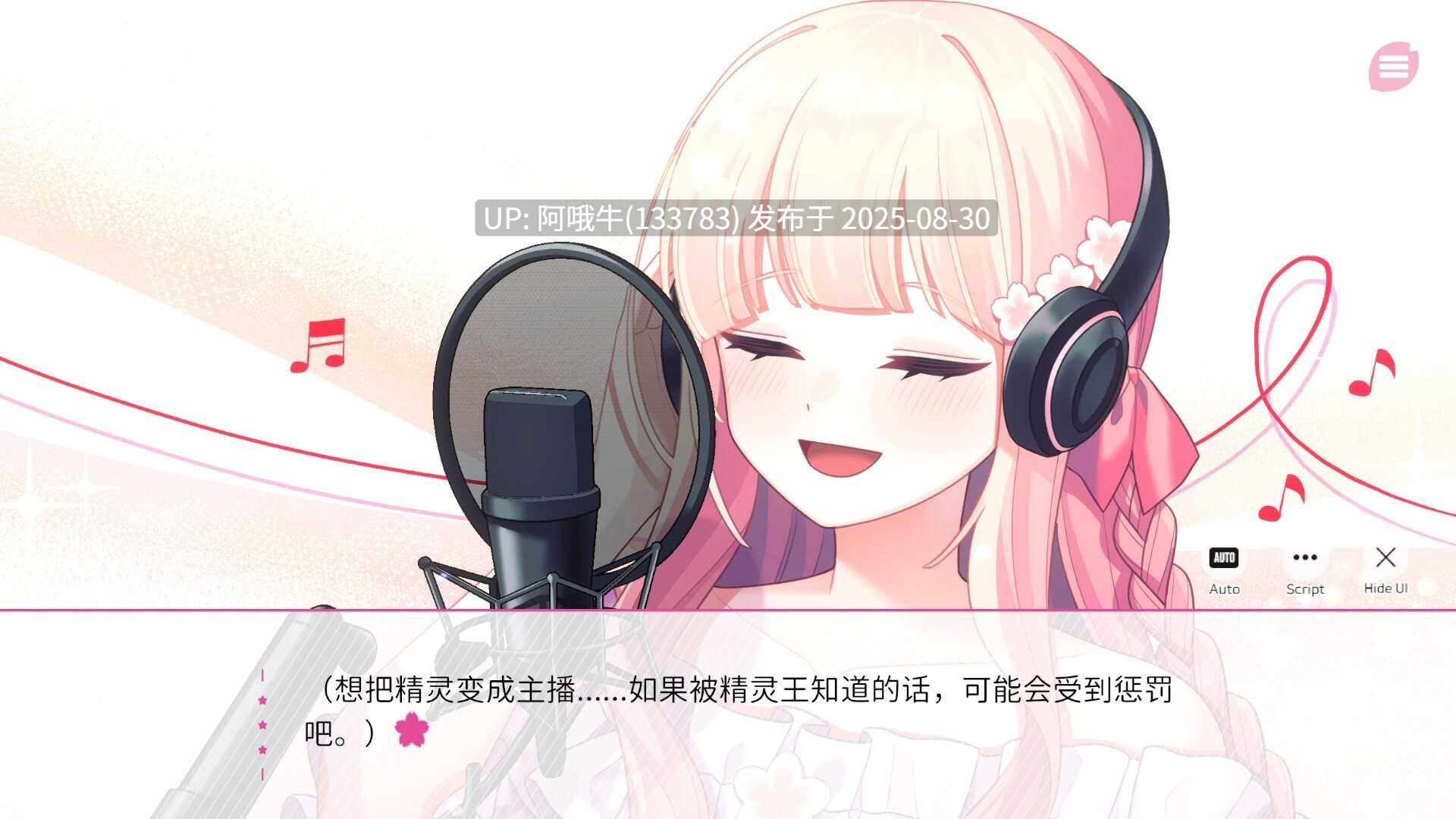 【ADV/中文】 在樱花色 梦境中恋上你Dreaming in Cherry Blossoms, I Fall in Love with You  官方中文版 [1.8G新作CV]【序号3604】-第4张图片-萌站