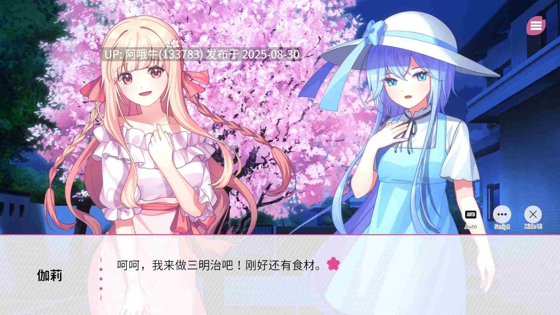 【ADV/中文】 在樱花色 梦境中恋上你Dreaming in Cherry Blossoms, I Fall in Love with You  官方中文版 [1.8G新作CV]【序号3604】-第5张图片-萌站