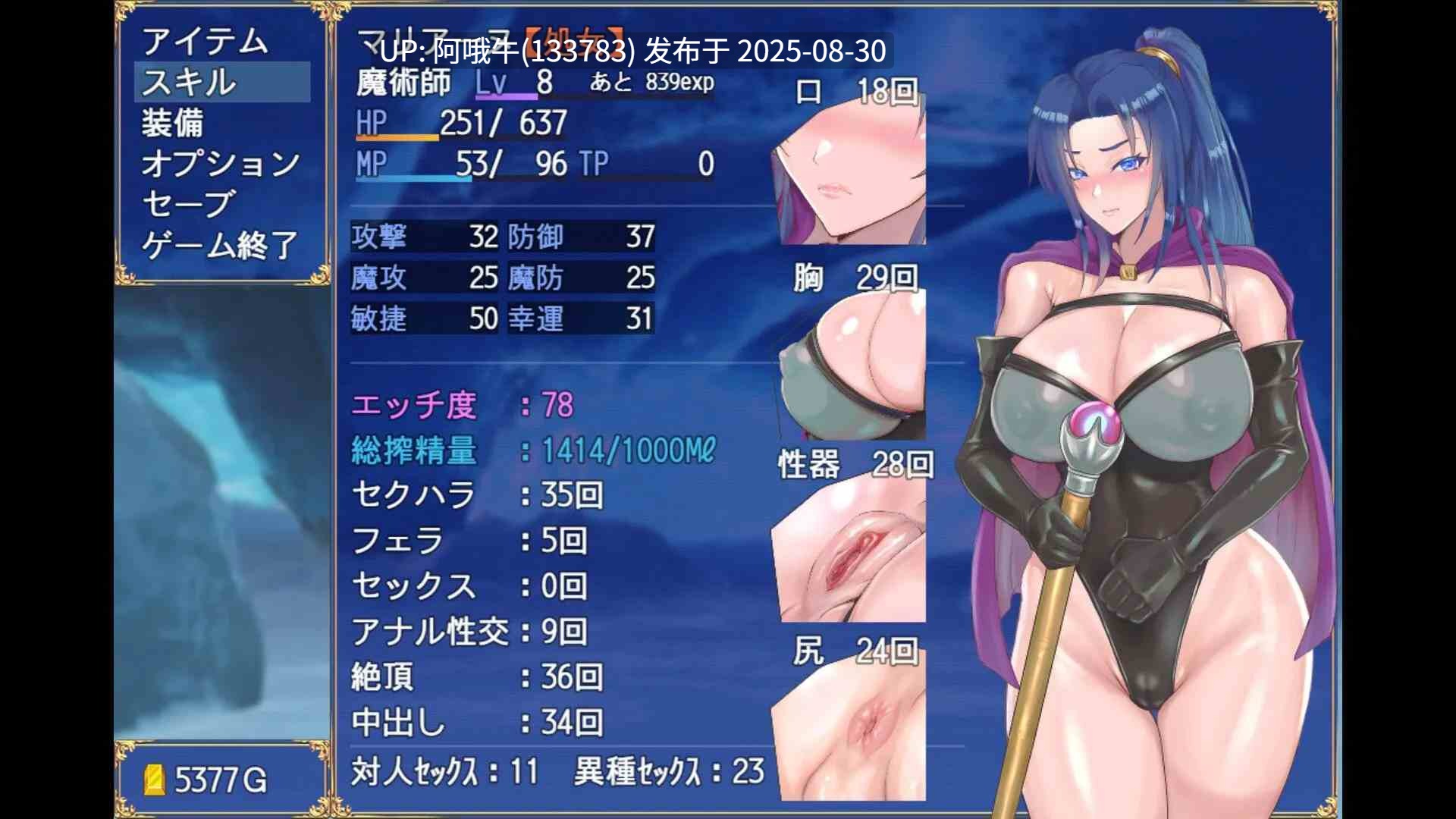 【日式/RPG/中文/萌站内植】 我独自搾精~35岁魔术师的搾精之旅35才魔術師の搾精一人旅 官方中文版 [700M新作]【序号3605】-第3张图片-萌站