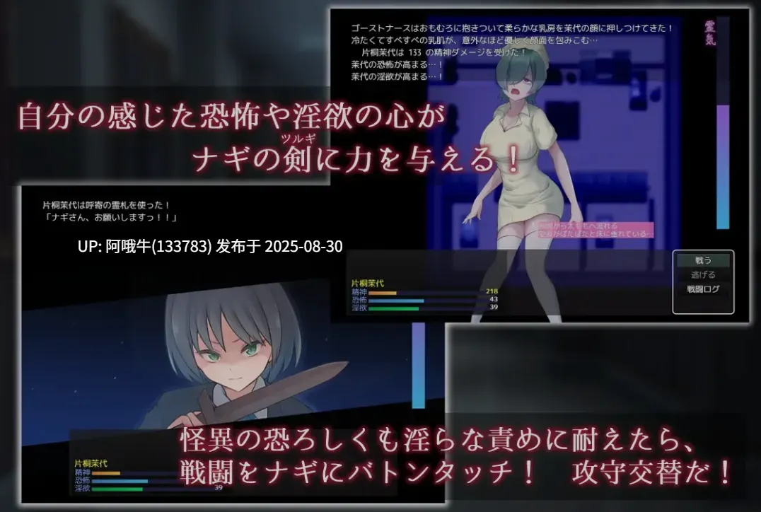 【日式/RPG/AI汉化/萌站内植】名刀丛云 – 幽惑学园七不可思议 -ナギツルギ-幽惑の学園七不思議- Ver1.10 AI汉化版 [1.2G更新]【序号3606】-第2张图片-萌站