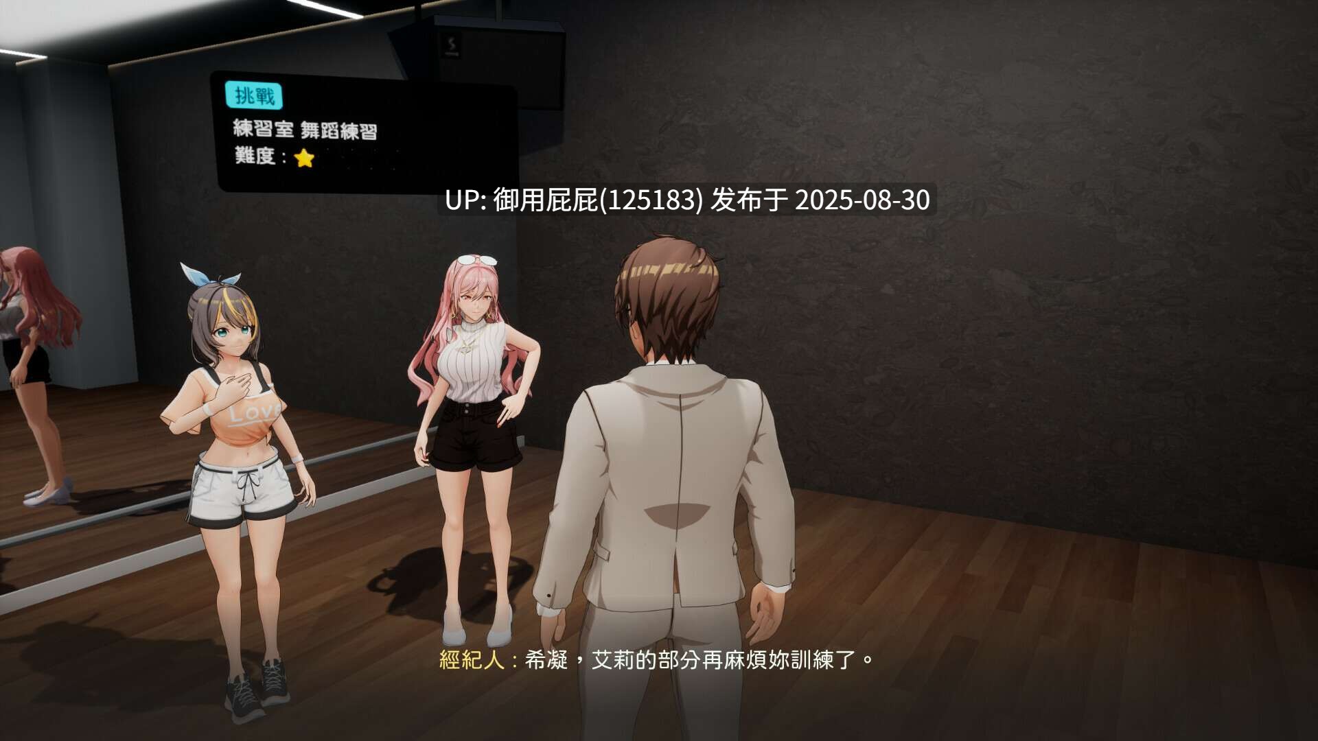 更新 [偶像SLG/动态/NTR/官中] NTR偶像 - 梦之约定 NTRアイドル - 夢の約束 V2.0.2 官方中文版 [3.30G]-第5张图片-萌站