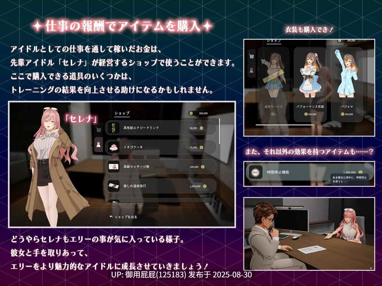 更新 [偶像SLG/动态/NTR/官中] NTR偶像 - 梦之约定 NTRアイドル - 夢の約束 V2.0.2 官方中文版 [3.30G]-第10张图片-萌站