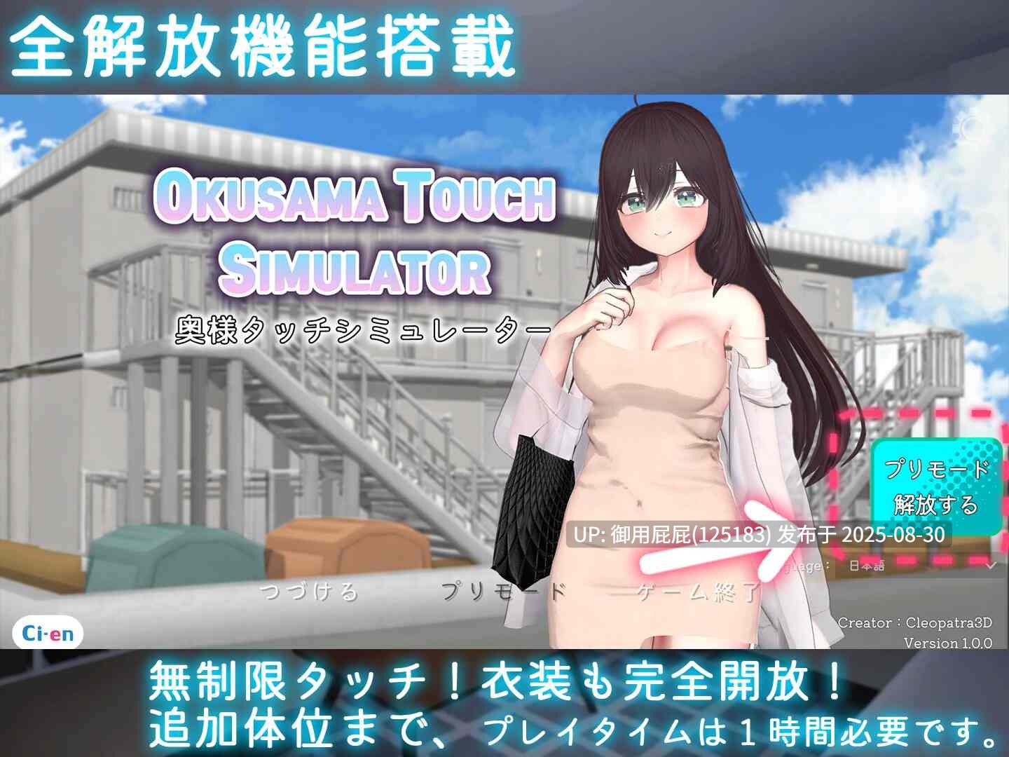[日式SLG/新作] 人妻触摸模拟器 Okusama Touch Simulator 正式版 原版生肉 [510M]-第8张图片-萌站