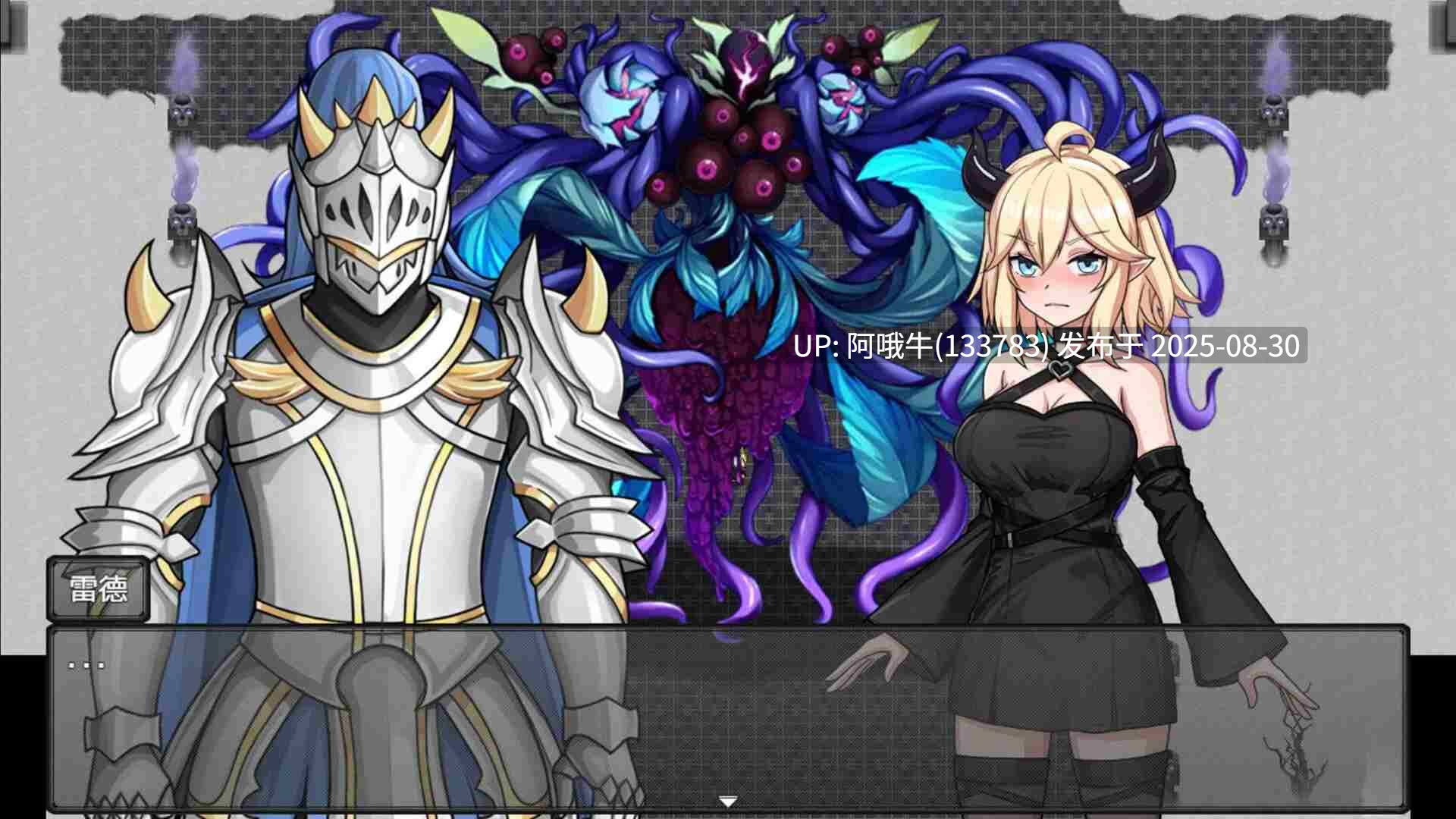 【RPG/中文/2D/步兵/萌站内植】 恶魔与猫娘 NAUGHTY 官方中文步兵 DEMON版 [600M新作]【序号3610】-第6张图片-萌站
