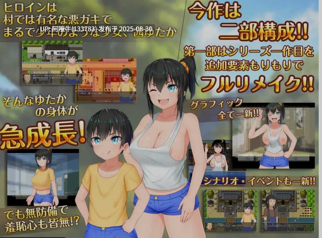 【RPG/汉化/巨乳/合集/萌站内植】无知少女的乡村韵事新生 むっち無知 田舎杏活 愚痴ヲタ畑游戏合集【8.04G】【序号3611】