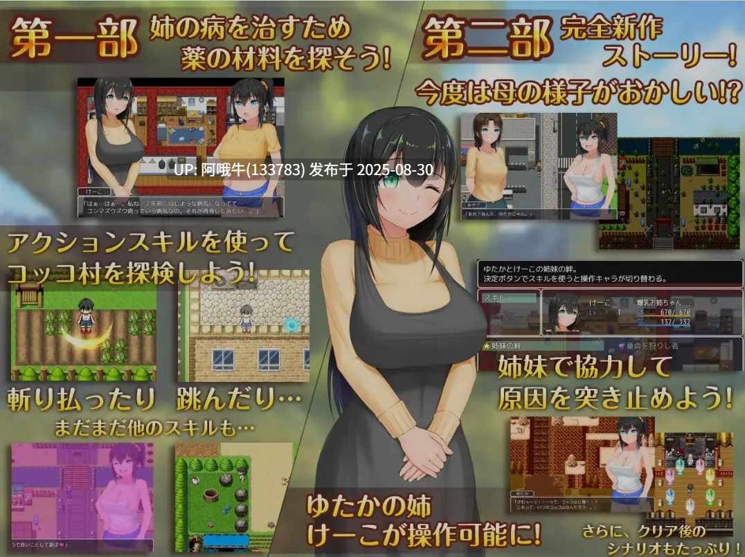【RPG/汉化/巨乳/合集/萌站内植】无知少女的乡村韵事新生 むっち無知 田舎杏活 愚痴ヲタ畑游戏合集【8.04G】【序号3611】-第4张图片-萌站