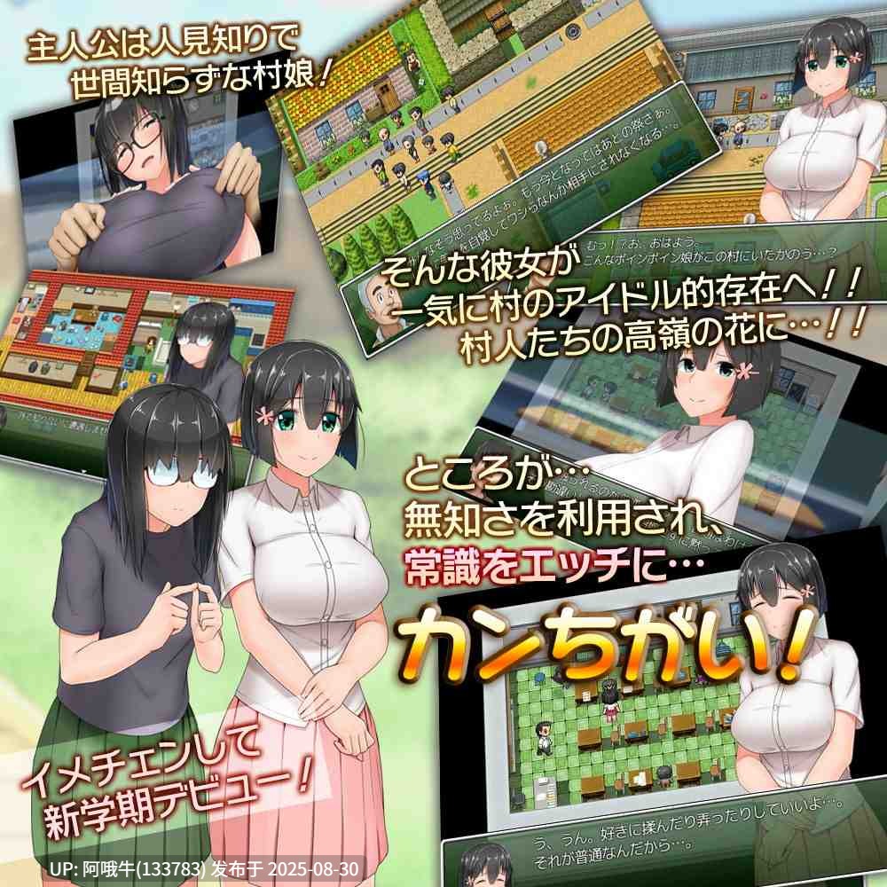 【RPG/汉化/巨乳/合集/萌站内植】无知少女的乡村韵事新生 むっち無知 田舎杏活 愚痴ヲタ畑游戏合集【8.04G】【序号3611】-第10张图片-萌站