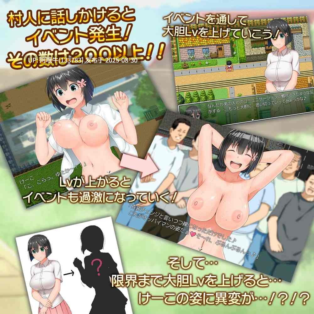 【RPG/汉化/巨乳/合集/萌站内植】无知少女的乡村韵事新生 むっち無知 田舎杏活 愚痴ヲタ畑游戏合集【8.04G】【序号3611】-第11张图片-萌站
