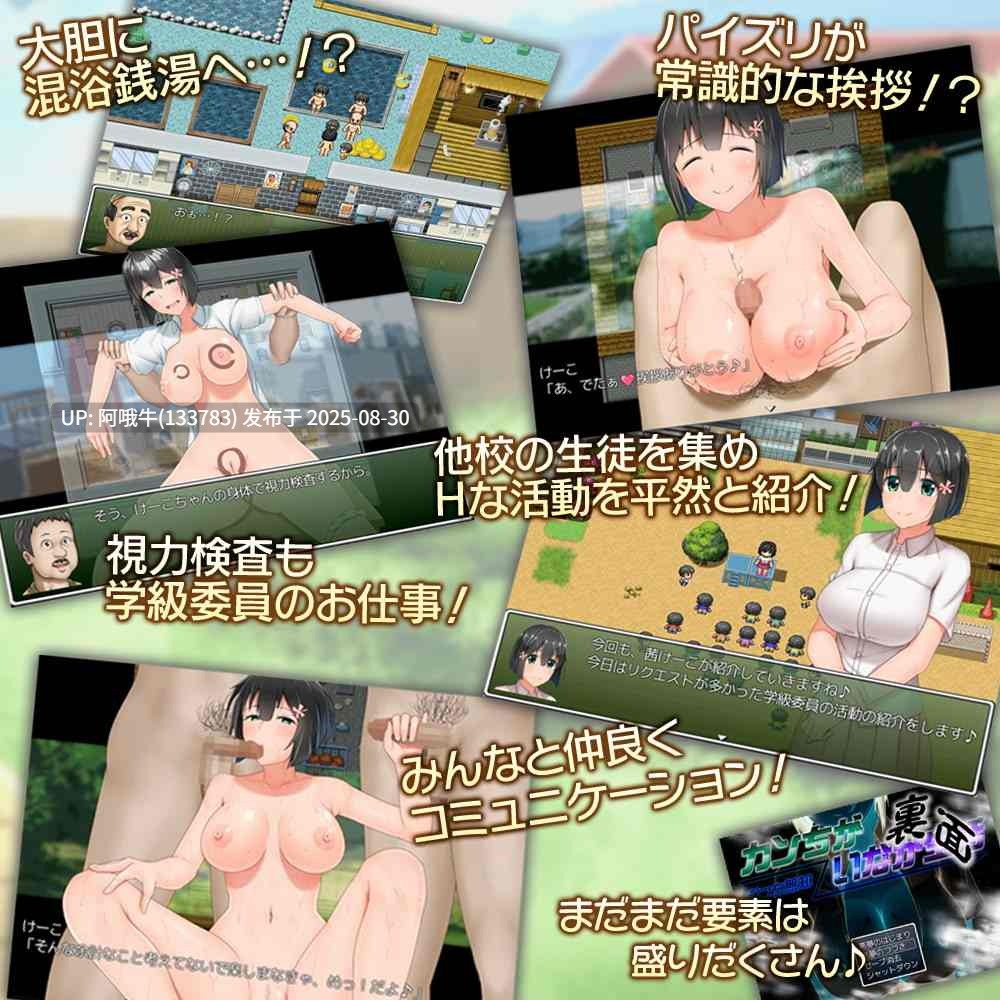 【RPG/汉化/巨乳/合集/萌站内植】无知少女的乡村韵事新生 むっち無知 田舎杏活 愚痴ヲタ畑游戏合集【8.04G】【序号3611】-第12张图片-萌站