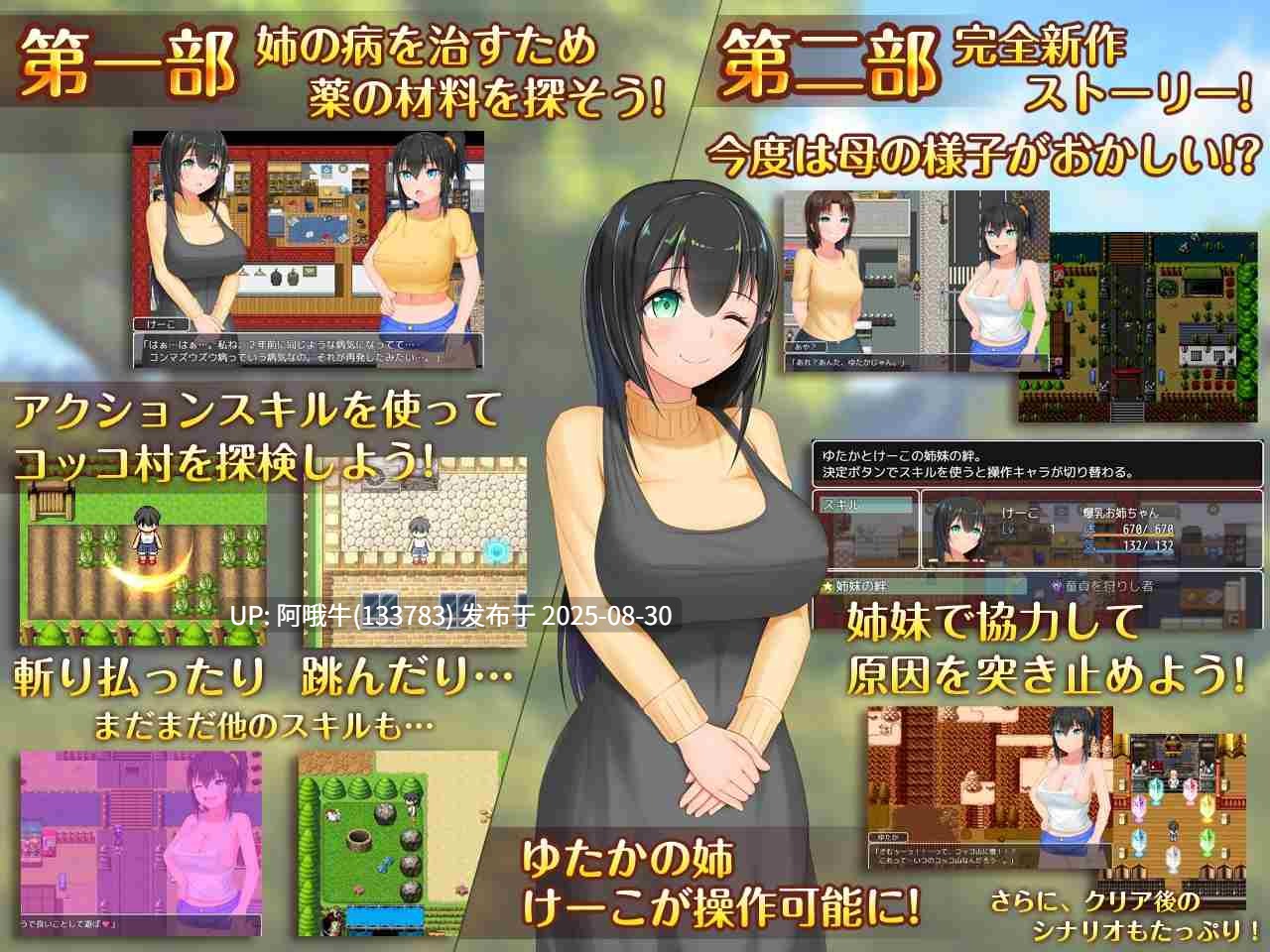 【RPG/汉化/巨乳/合集/萌站内植】无知少女的乡村韵事新生 むっち無知 田舎杏活 愚痴ヲタ畑游戏合集【8.04G】【序号3611】-第15张图片-萌站