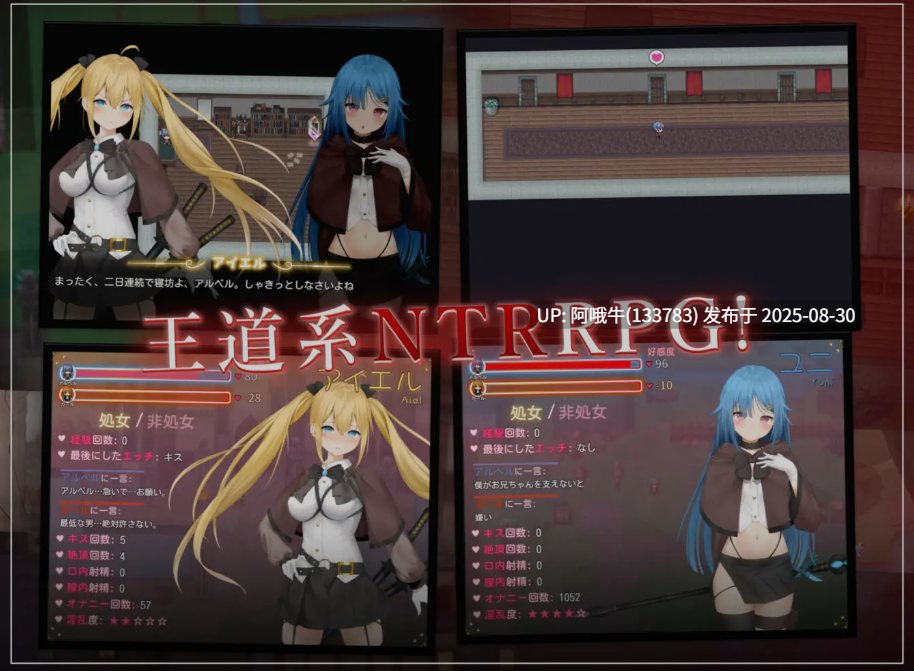 【日式/RPG/中文/萌站内植】过错 ~讨厌的家伙逐渐攻陷的我的后宫 Ver1.08 官方中文版 [1.7G新作]【序号3613】-第5张图片-萌站