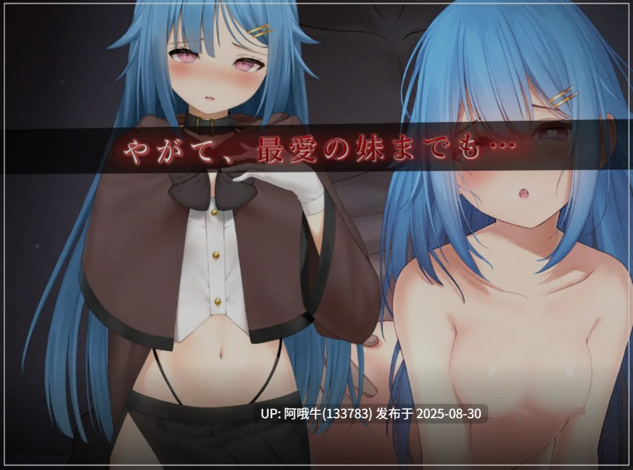 【日式/RPG/中文/萌站内植】过错 ~讨厌的家伙逐渐攻陷的我的后宫 Ver1.08 官方中文版 [1.7G新作]【序号3613】-第6张图片-萌站
