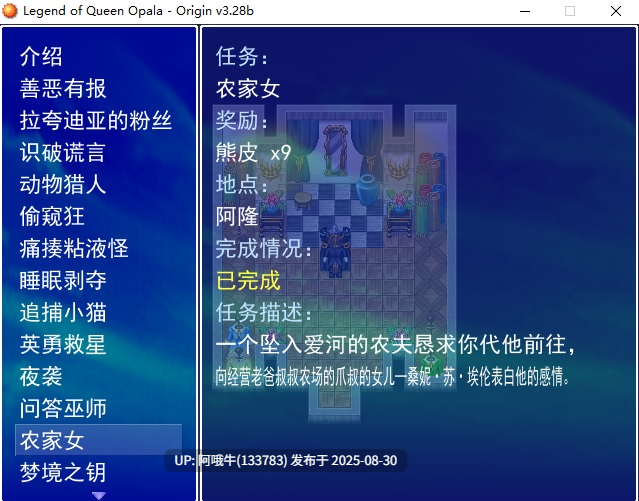 【大作/欧美/RPG/AI汉化/润色/步兵】奥巴拉女王传说 Legend of Queen Opala – Origin v3.28b AI汉化+润色内嵌版 [3.1G更新]【序号3615】