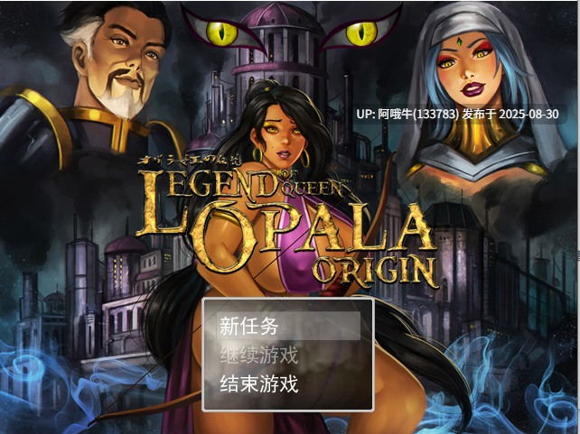 【大作/欧美/RPG/AI汉化/润色/步兵】奥巴拉女王传说 Legend of Queen Opala – Origin v3.28b AI汉化+润色内嵌版 [3.1G更新]【序号3615】-第2张图片-萌站