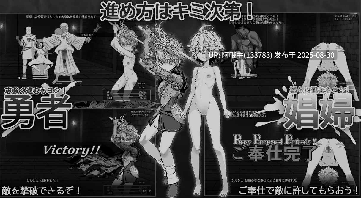 【高游戏杏/SLG/AI汉化/萌站内植】 监狱勇者~希尔谢的母浦西徒刑 監獄勇者〜シルシェの牝浦西懲役刑 Ver1.10 AI汉化版 [2.3G新作全CV]【序号3620】-第2张图片-萌站