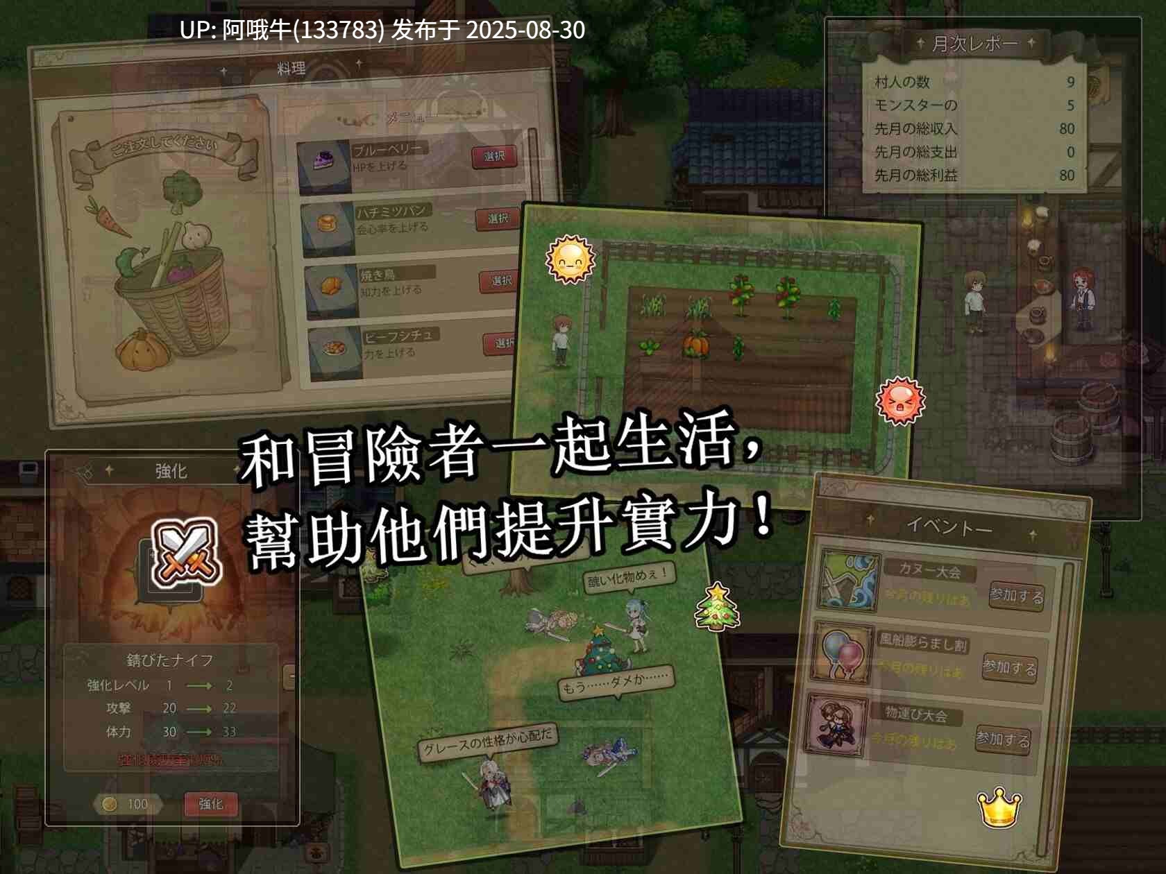 【日式/SLG/中文/动态CG】 边境之村 爱与冒险 Ver1.6 官方中文版 [390M更新]【序号3622】-第3张图片-萌站