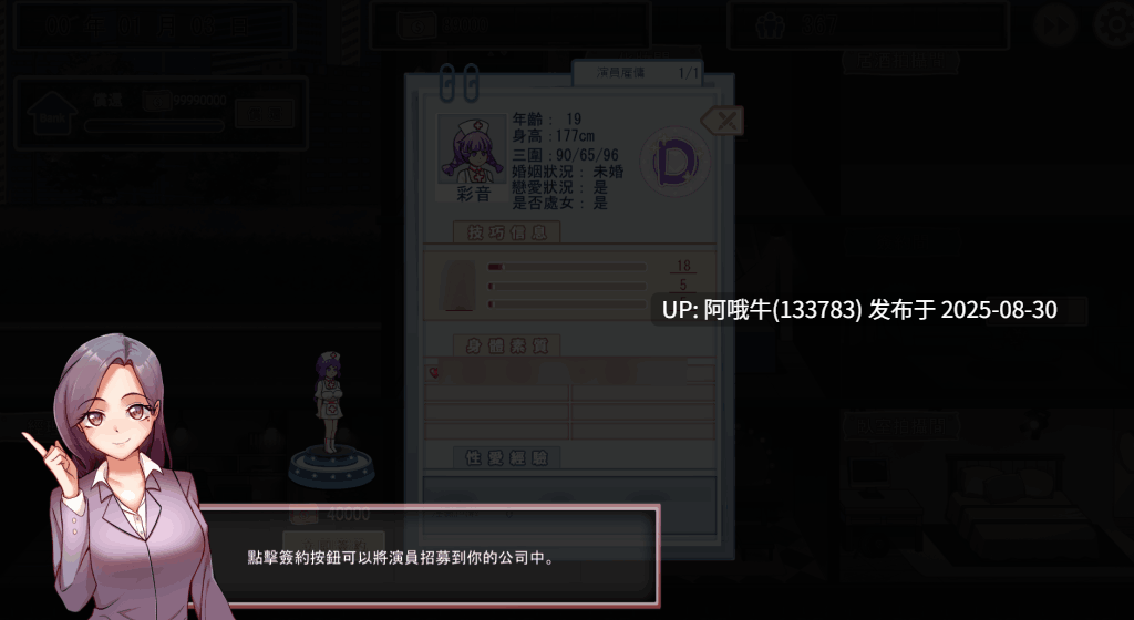 【经营/SLG/中文/带DLC】我的AV摄影工作室 Ver1.80 +全DLC 私の撮影スタジオ 官方中文版 [130M]【序号3623】