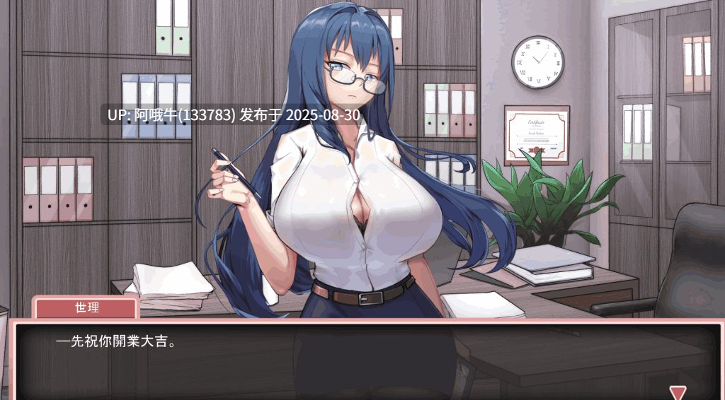 【经营/SLG/中文/带DLC】我的AV摄影工作室 Ver1.80 +全DLC 私の撮影スタジオ 官方中文版 [130M]【序号3623】-第2张图片-萌站