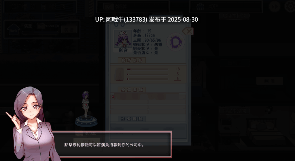 【经营/SLG/中文/带DLC】我的AV摄影工作室 Ver1.80 +全DLC 私の撮影スタジオ 官方中文版 [130M]【序号3623】-第3张图片-萌站