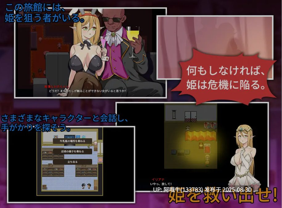 【日式/RPG/中文】 昨晚过的愉快吧 昨晚過得愉快吧 DL官方中文版 [750M新作]【序号3624】-第4张图片-萌站