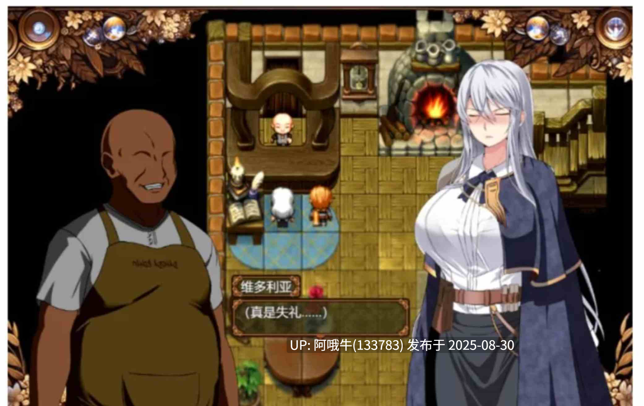 【日式/RPG/精翻/汉化/萌站内植】 被玷污的苍银 穢れゆく蒼銀 Ver0.6小透明先生个人汉化版 [1.3G]【序号3625】