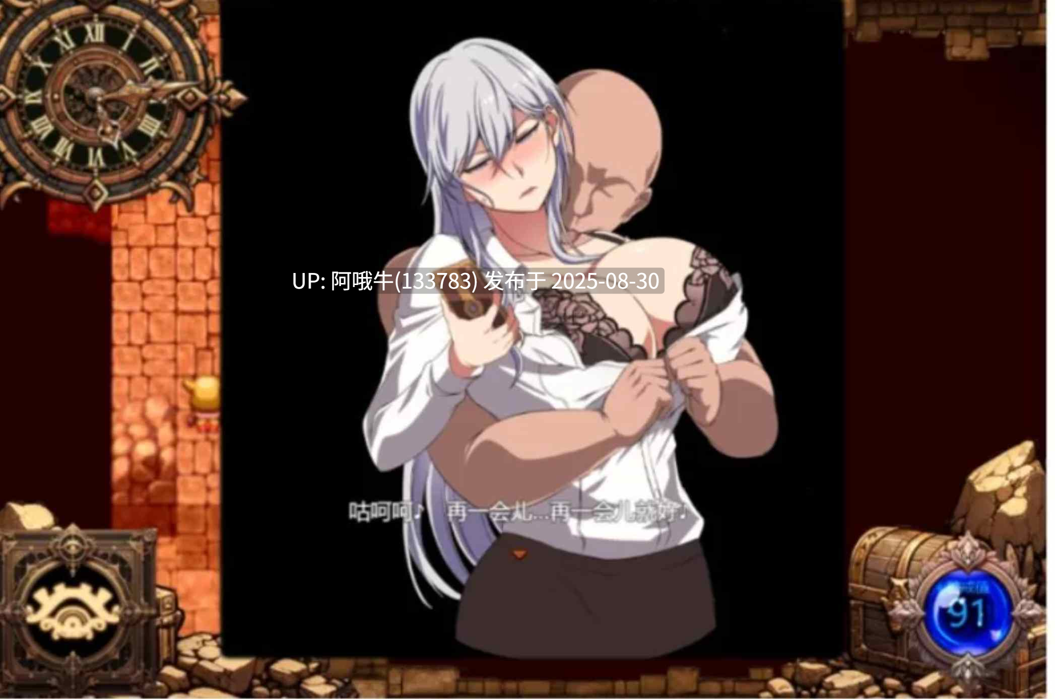 【日式/RPG/精翻/汉化/萌站内植】 被玷污的苍银 穢れゆく蒼銀 Ver0.6小透明先生个人汉化版 [1.3G]【序号3625】-第3张图片-萌站