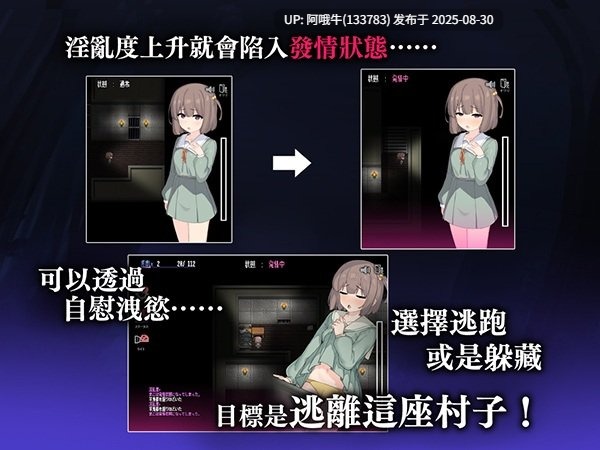 【日式/RPG/中文/萌站内植】 竿鬼村的神隱事件 072project官方中文版 [1.1G新作CV]【序号3627】