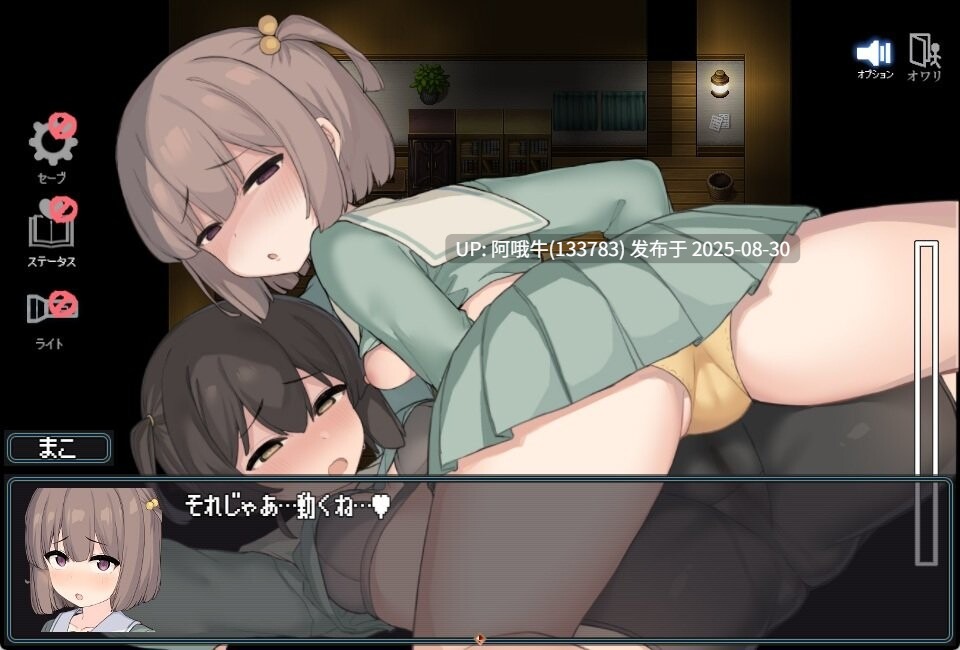 【日式/RPG/中文/萌站内植】 竿鬼村的神隱事件 072project官方中文版 [1.1G新作CV]【序号3627】-第8张图片-萌站