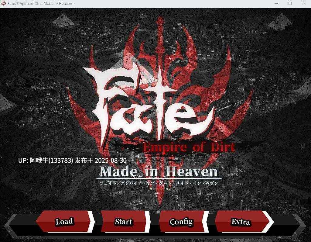 【超大作/RPG/汉化/后宫/完结/萌站内植】命运：尘埃帝国和天作之合 Fate Empire of Dirt + Made in Heaven 汉化内嵌版+存档【4.75GCV】【序号3628】
