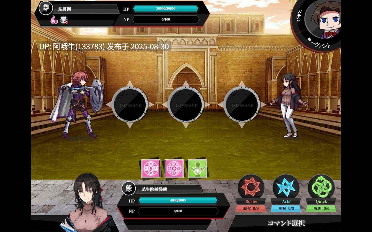 【超大作/RPG/汉化/后宫/完结/萌站内植】命运:尘埃帝国和天作之合 Fate Empire of Dirt + Made in Heaven 汉化内嵌版+存档【4.75GCV】【序号3628】-第11张图片-萌站 【超大作/RPG/汉化/后宫/完结/萌站内植】命运:尘埃帝国和天作之合 Fate Empire of Dirt + Made in Heaven 汉化内嵌版+存档【4.75GCV】【序号3628】-第11张图片-萌站